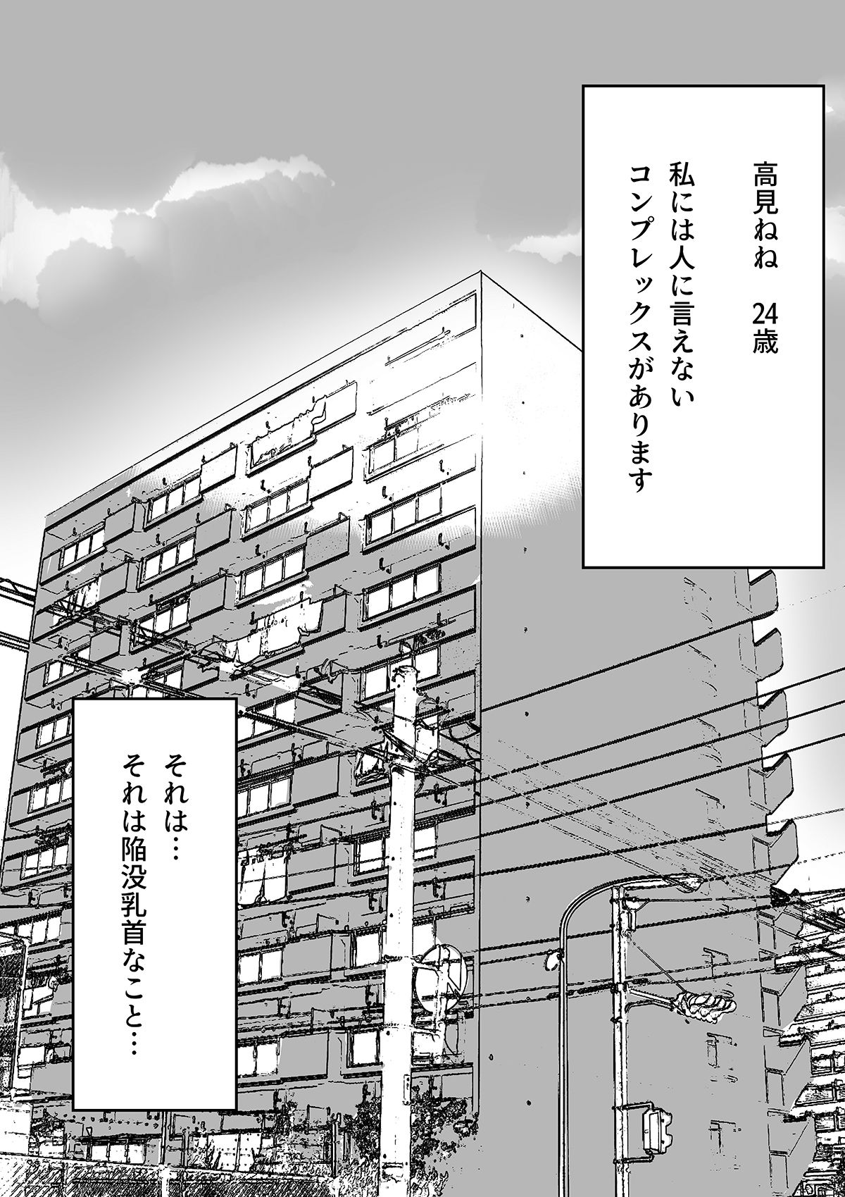 サンプル画像1:陥没乳首を治療スライムで治します！(すぎなworks) [d_475540]