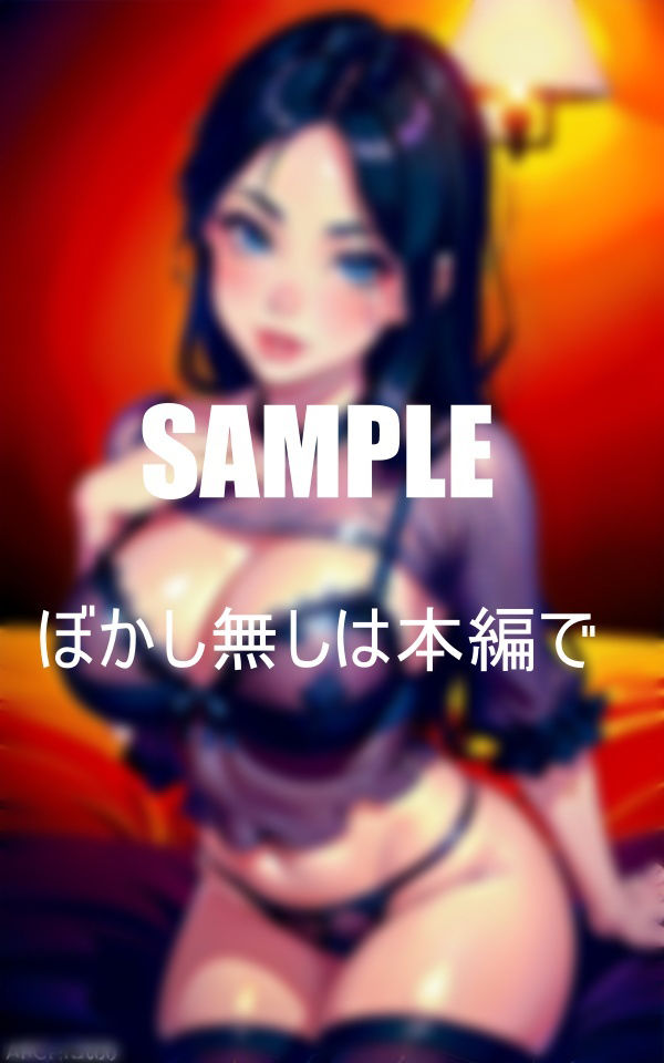 サンプル画像1:彼女のお母さんの誘惑いやらしぃ〜人妻たち(AI美女LABO.2) [d_475638]