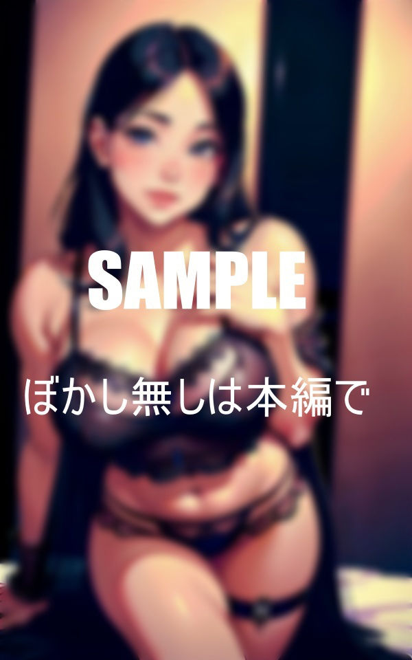 サンプル画像2:彼女のお母さんの誘惑いやらしぃ〜人妻たち(AI美女LABO.2) [d_475638]