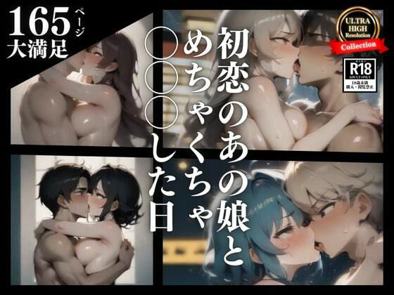 サンプル画像6:初恋のあいつと初めてキスして、そのままめちゃくちゃ愛し合い・・・！！！ガシガシ生交尾していたぼく。(スーパークラブ) [d_475655]