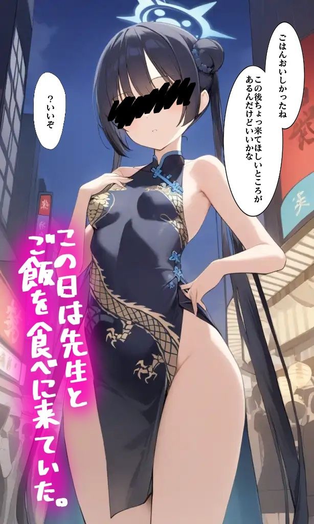 サンプル画像1:先生の前でおじさんたちがキサキを孕ませるまで帰れません(シロウト商会) [d_475657]