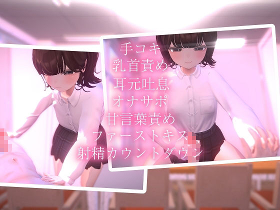 サンプル画像2:あざとかわいい女の子のわる〜いオナサポ誘惑に彼女がいるのに抗えない逆NTR手コキアニメ(夜のあいだに。) [d_475687]