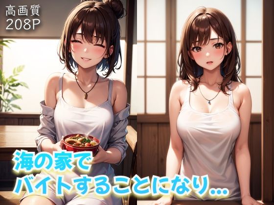 サンプル画像5:田舎育ちの女子大生。夏休み海の家のバイトで、男たちに大興奮？性欲がオーバーヒート！(AHグラビア出版) [d_475721]