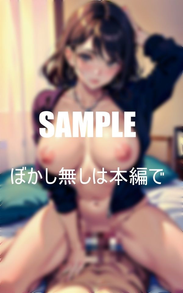 サンプル画像6:友達のは母親のいやらしぃ〜誘惑息子の友達の筆おろしをする(AI美女LABO.3) [d_475831]