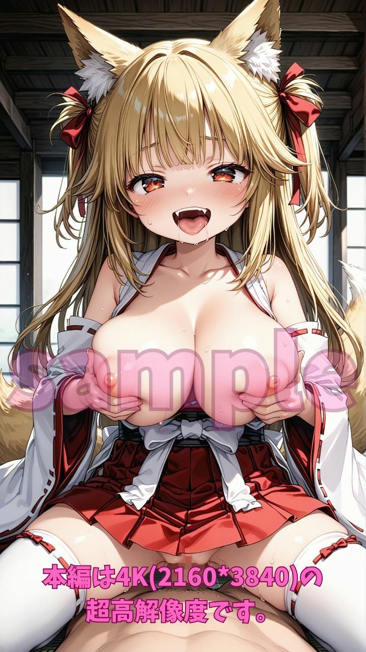 サンプル画像4:種馬王子7-1 獣人連合国からの次なるお相手は、神聖な儀式ができる狐人族の巫女さんたち！！(Fetish AI) [d_475838]