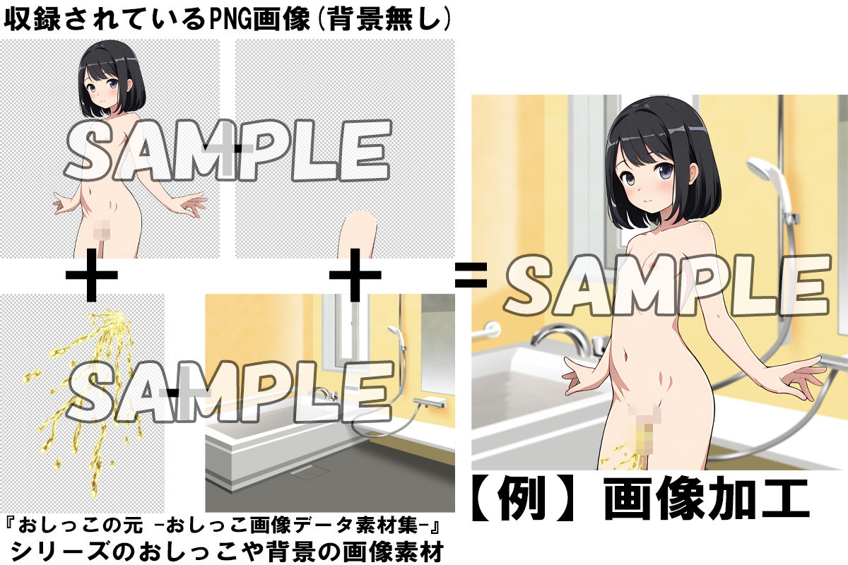 サンプル画像3:倶楽部おしっ娘姫 AI店001(牡丹桜) [d_475910]