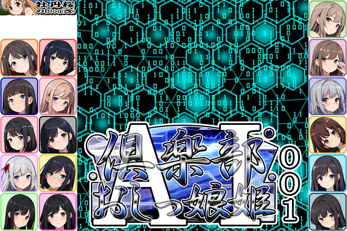 サンプル画像4:倶楽部おしっ娘姫 AI店001(牡丹桜) [d_475910]