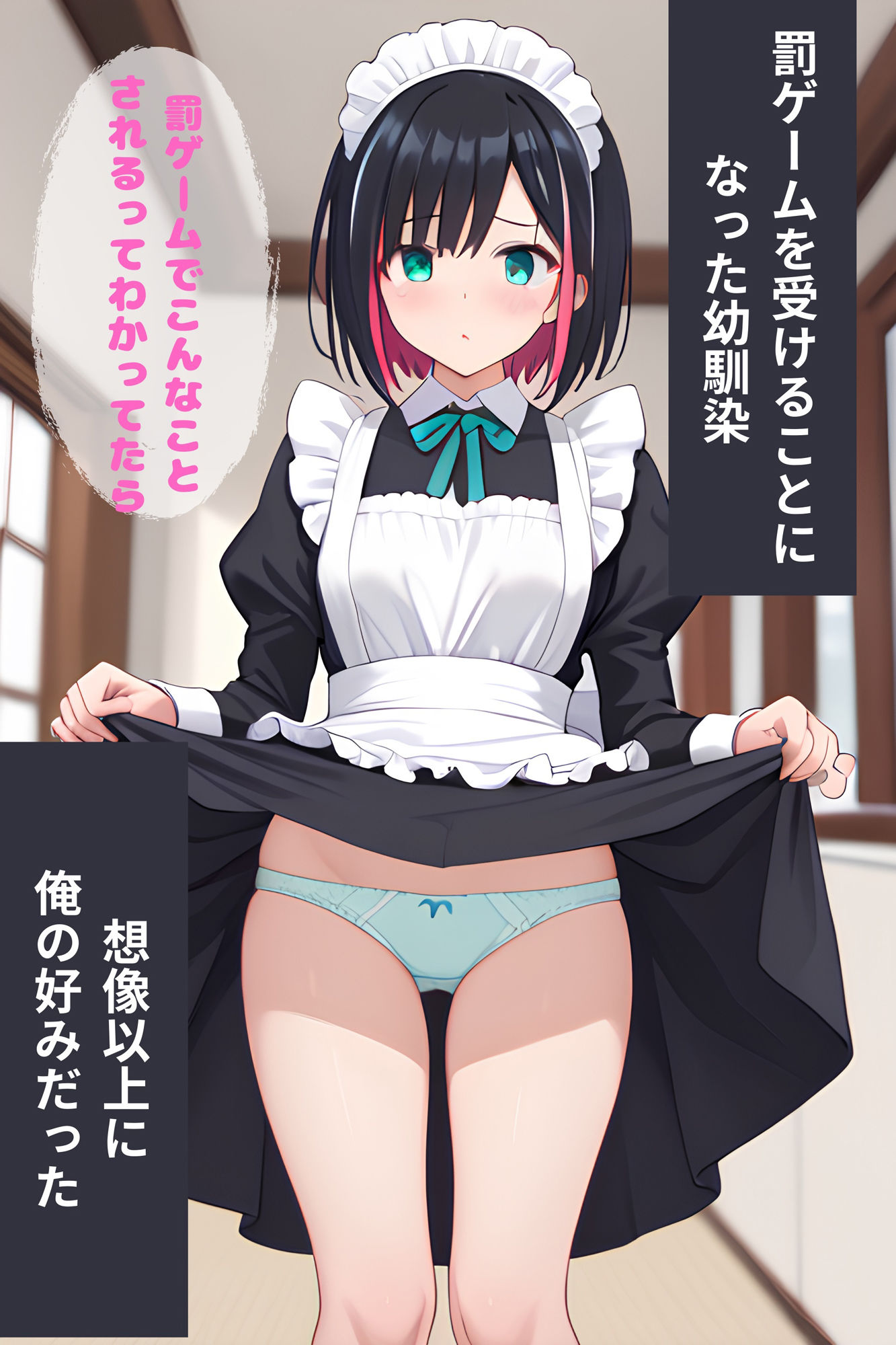 サンプル画像1:幼馴染は羞恥プレイをご所望です。(蜜のしずく) [d_475912]