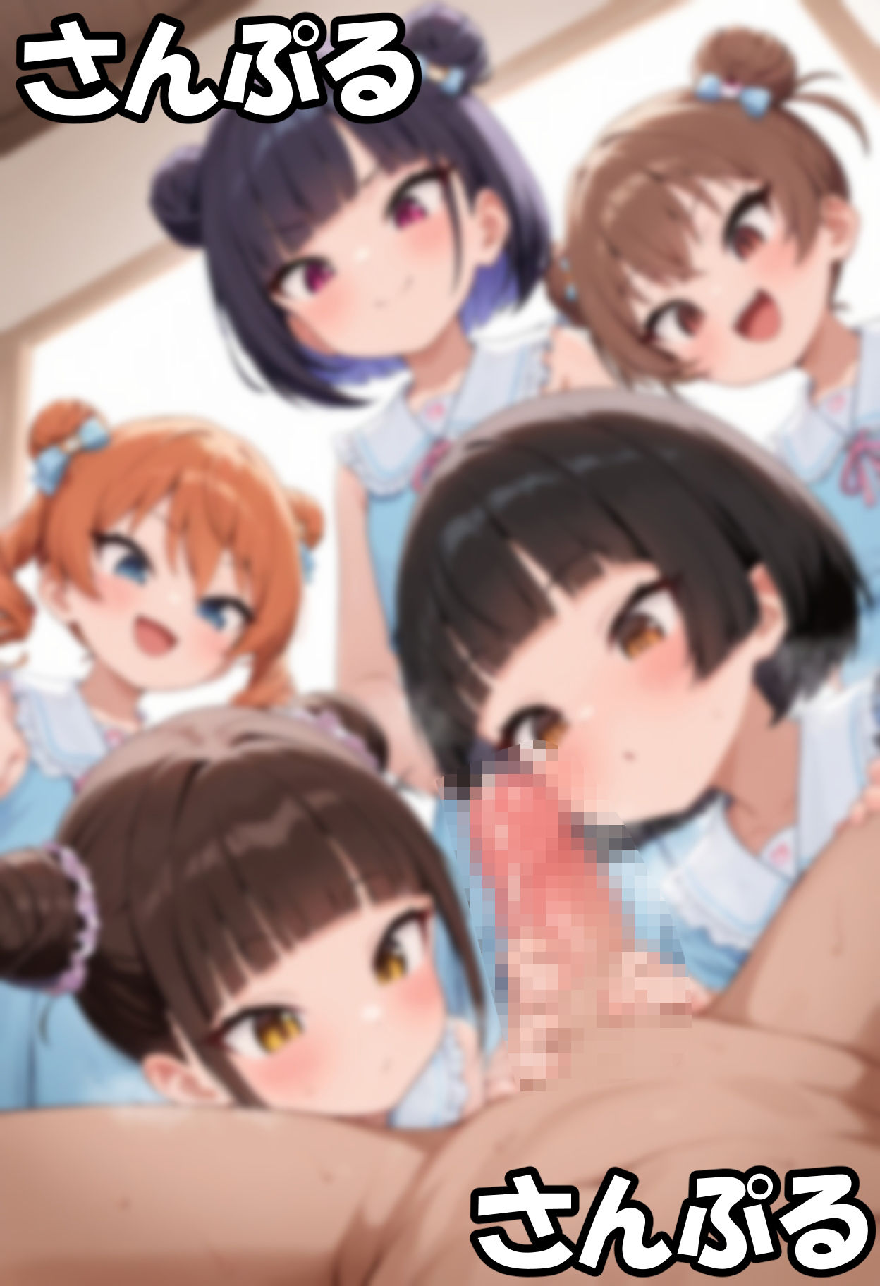 サンプル画像2:囲まれ・イジられ_2(あいぶれーく) [d_475930]