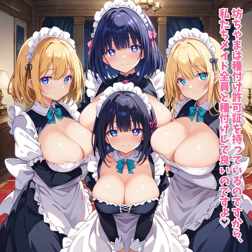 サンプル画像6:【セリフ付き】種付け許可証を手に入れたのでボテ腹メイドハーレムを作った(星屑ヒロインズ) [d_475945]