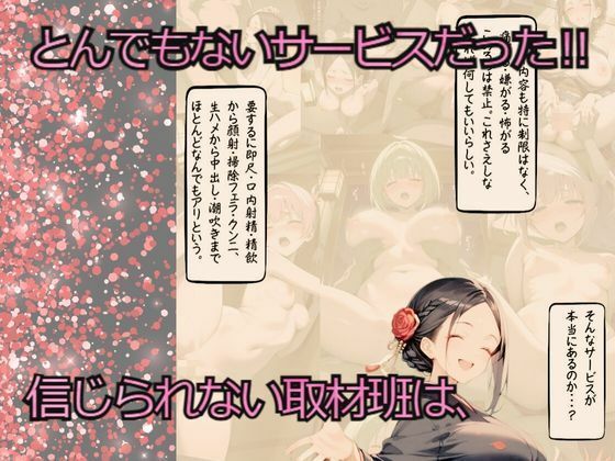 サンプル画像4:実録 SNSで噂の逆NTR旅館を密着取材した件 〜女将に精子を吸い取られる温泉旅館〜(ポルチオ商事) [d_475970]