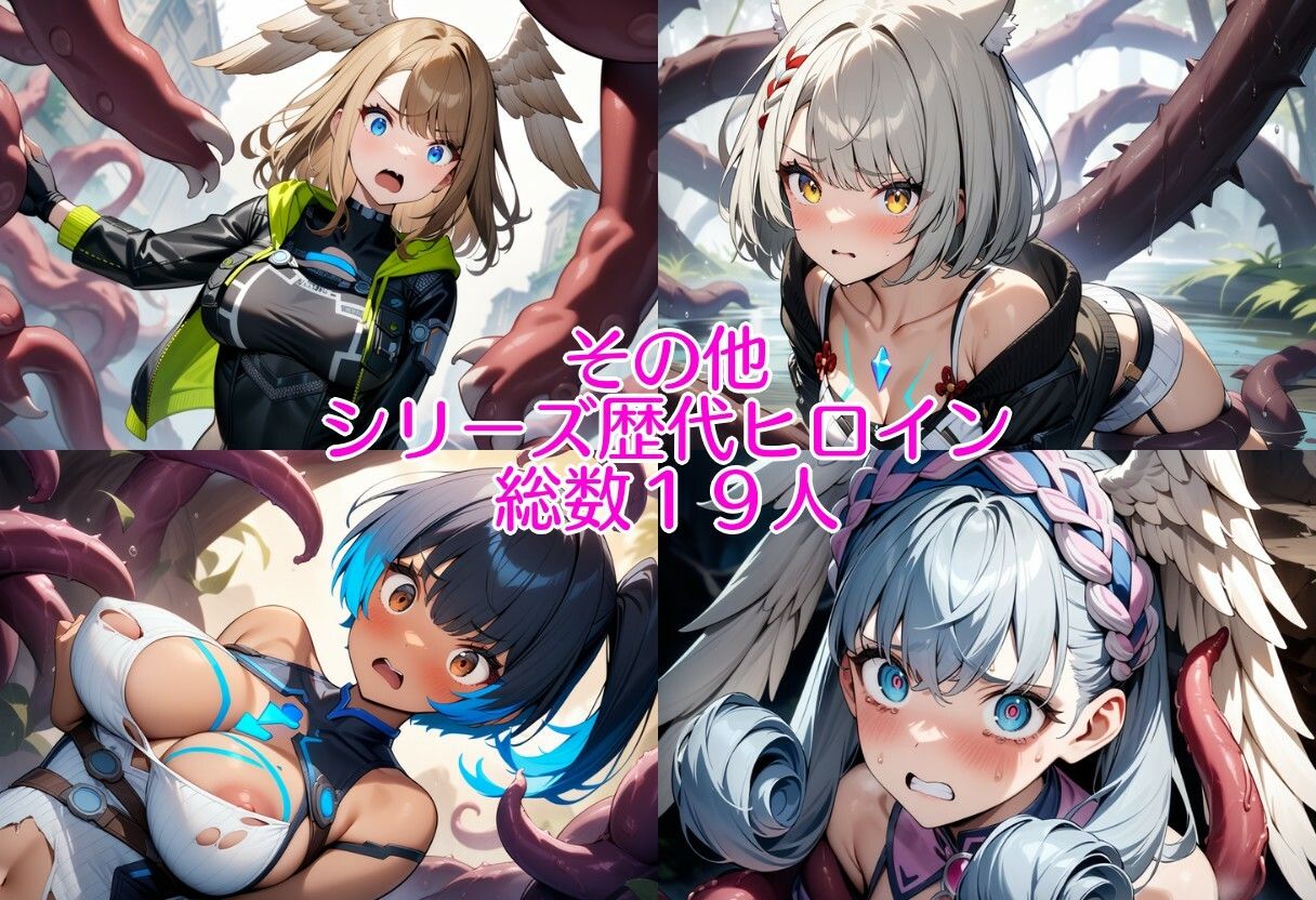 サンプル画像5:ゼノブ◯イド触手えっち(ウミニアス) [d_476001]