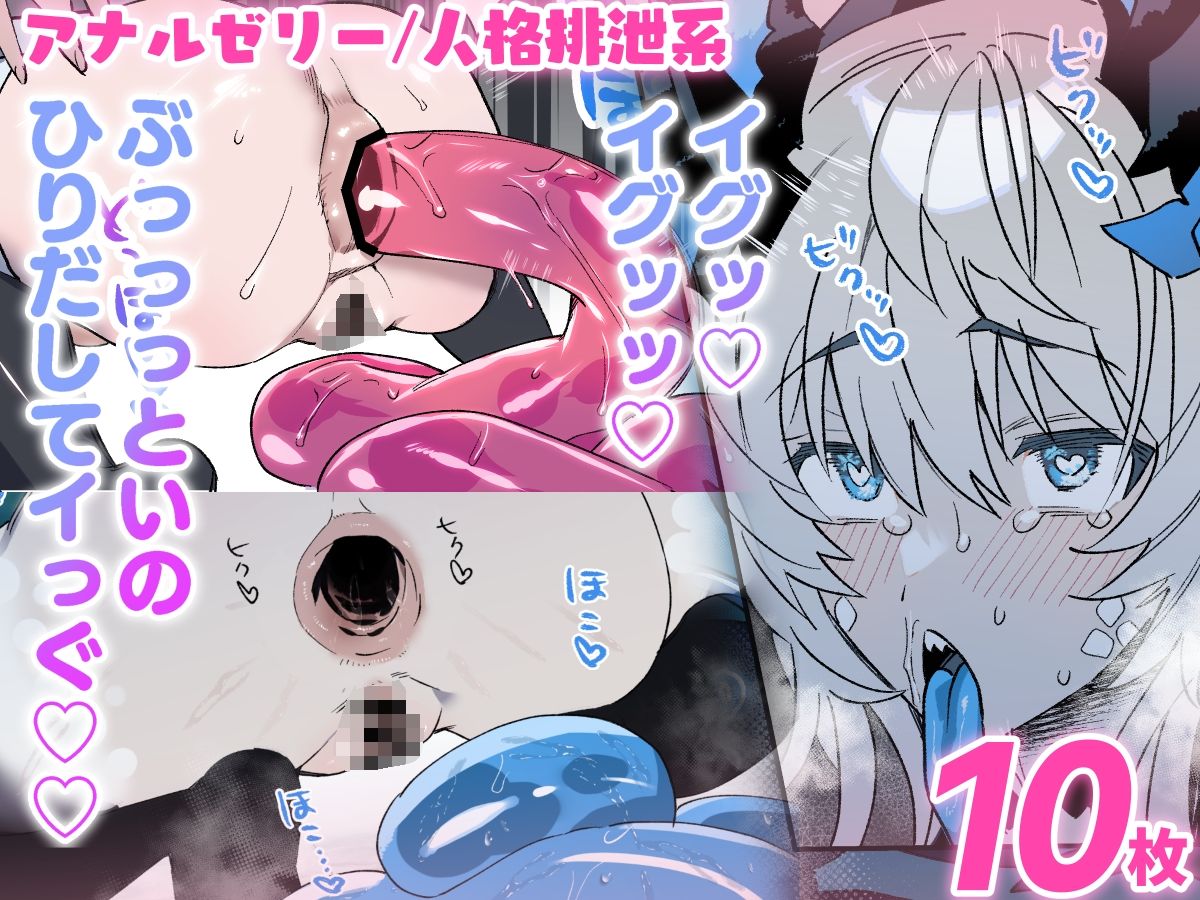 サンプル画像2:ドスケベ単発マンガまとめ【アナルゼリ―排泄/爆根ふたなり/シーメール他】(坊主めくりクラブ) [d_476003]