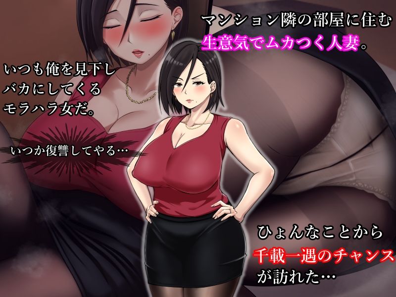 サンプル画像1:ムカつくクソ生意気な人妻に中出し制裁する話(てんねんシックス) [d_476005]