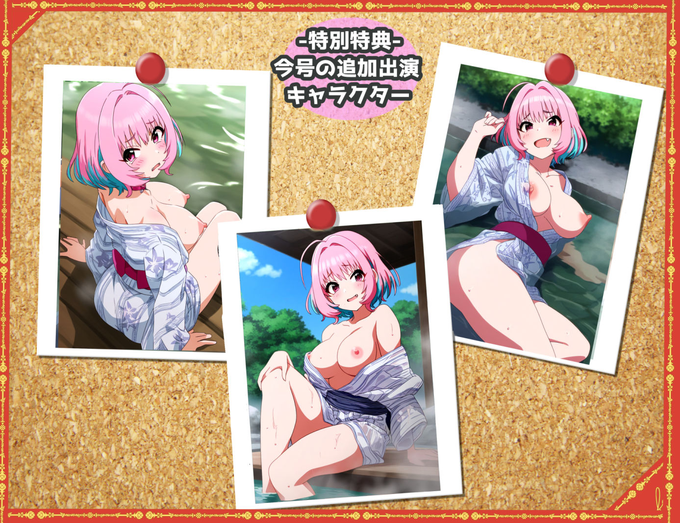 サンプル画像5:濡れ透け＆半脱ぎフェチ特化 2010年代アニメ作画特集 アイドル温泉撮影会 その2 -500枚を撮影-(青山堂) [d_476023]