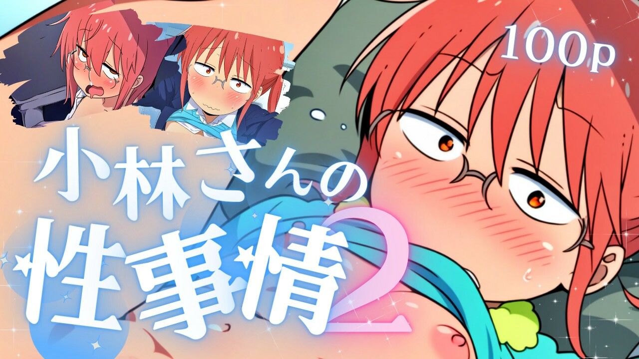 サンプル画像1:小林さんの性事情2(ある) [d_476038]