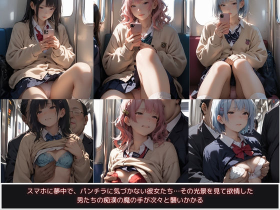 サンプル画像2:痴●専用車両狙われた女子校生2(AIの日常キリトリ研究所) [d_476040]