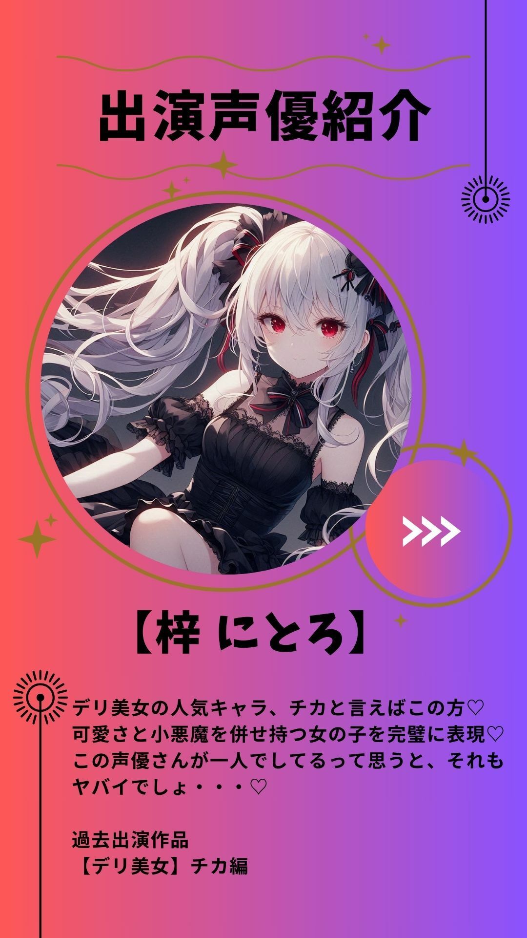 【オナ美女】チカ編 《美容師＆モデル》の大人気インフルエンサーの秘密