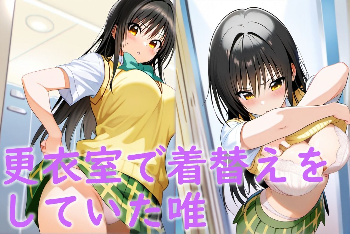 サンプル画像2:小〇川唯着衣〇姦(Aiイラスト販売所) [d_476076]