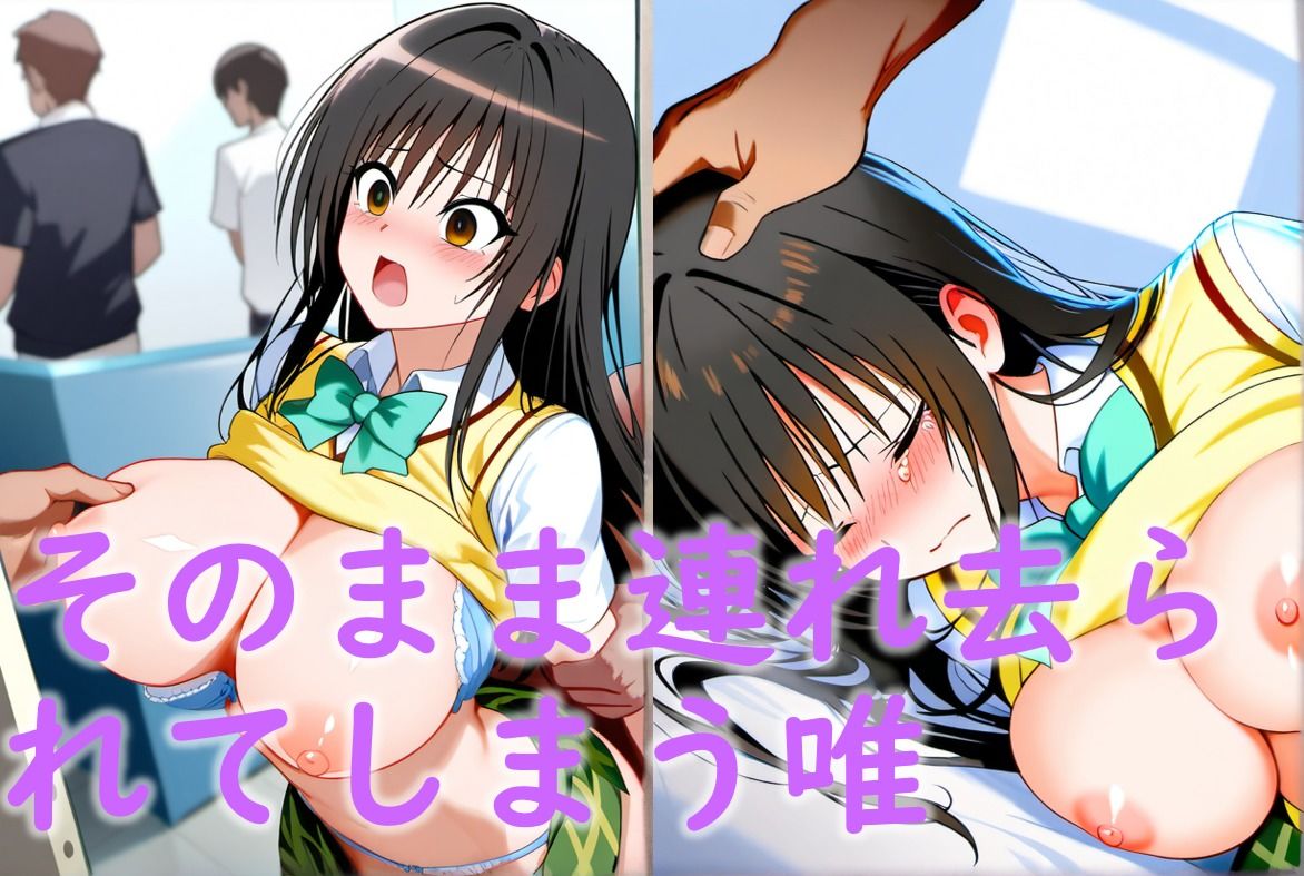 サンプル画像5:小〇川唯着衣〇姦(Aiイラスト販売所) [d_476076]