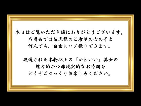 サンプル画像2:【妄想シリーズ】美女をハメ撮り〜欲望の100SEX〜(AI CAFE GALLARY) [d_476103]