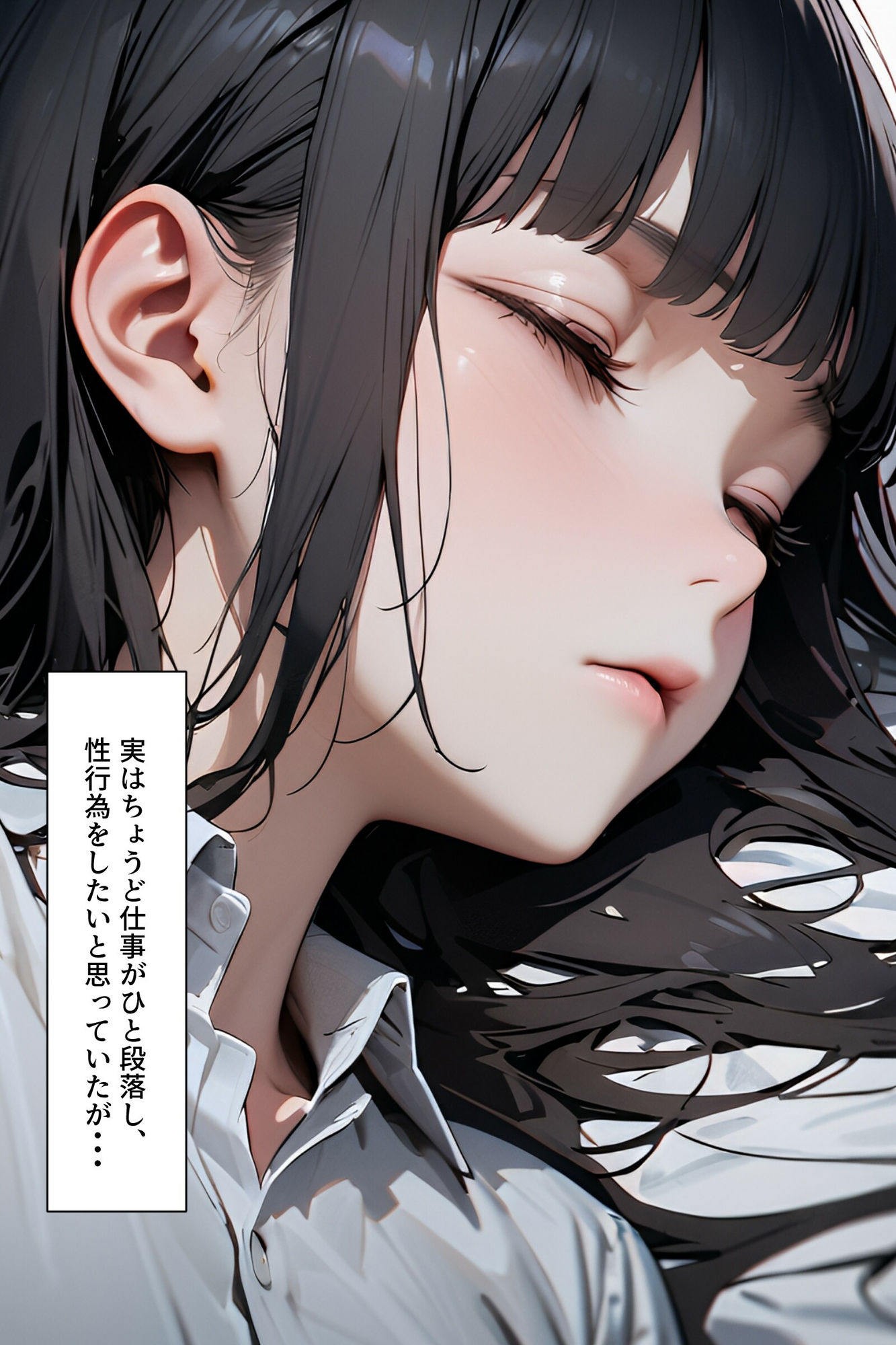 サンプル画像5:僕の彼女はアンドロイド【番外編】睡眠姦1(電脳戯画) [d_476126]