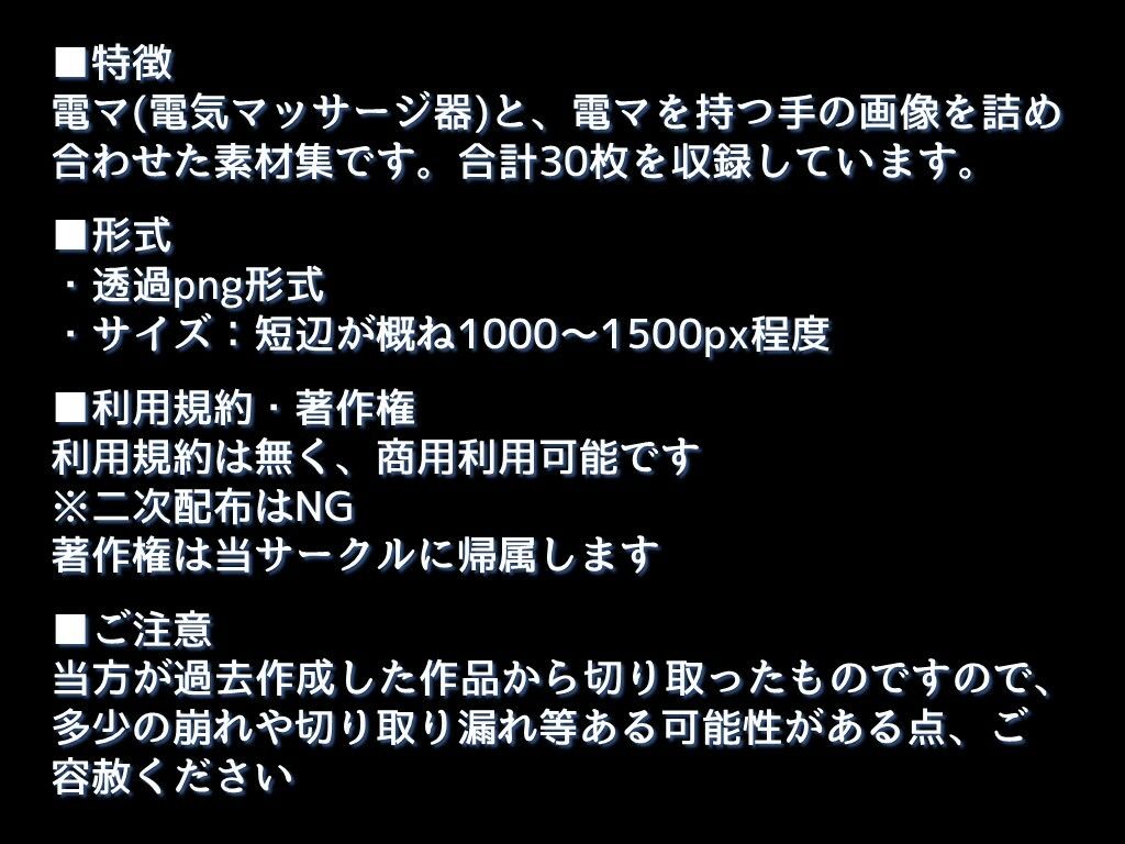 サンプル画像1:【生産性向上に！】詰め合わせ画像素材集:電マ・電マを持つ手(ちいさなおてて) [d_476135]