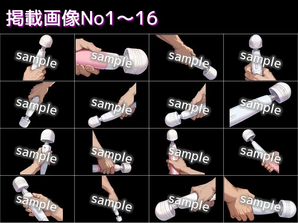 サンプル画像2:【生産性向上に！】詰め合わせ画像素材集:電マ・電マを持つ手(ちいさなおてて) [d_476135]