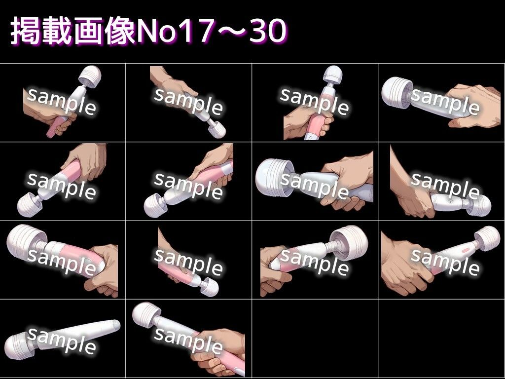 サンプル画像3:【生産性向上に！】詰め合わせ画像素材集:電マ・電マを持つ手(ちいさなおてて) [d_476135]