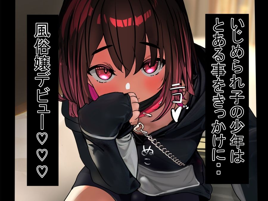 サンプル画像1:陰キャ男の娘が変態教師に調教される！【メスイキ男子♂】その（2）(しょとろりた) [d_476217]