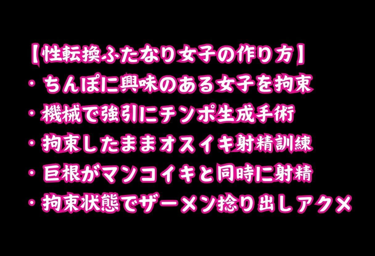サンプル画像1:【高画質】性転換おちんぽ射精！筋肉ふたなり女子が機械姦でびゅるるるッ・333枚(妊婦＆ふたなり隊) [d_476218]