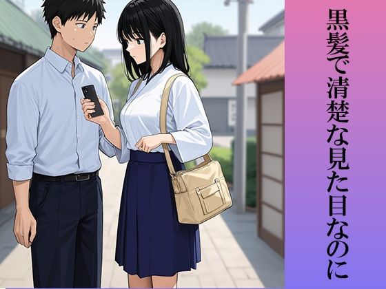 サンプル画像1:清楚系クズ女に制裁を！ 嫌がる彼女をオヤジが無理やり犯しまくる(かのん絵師) [d_476260]