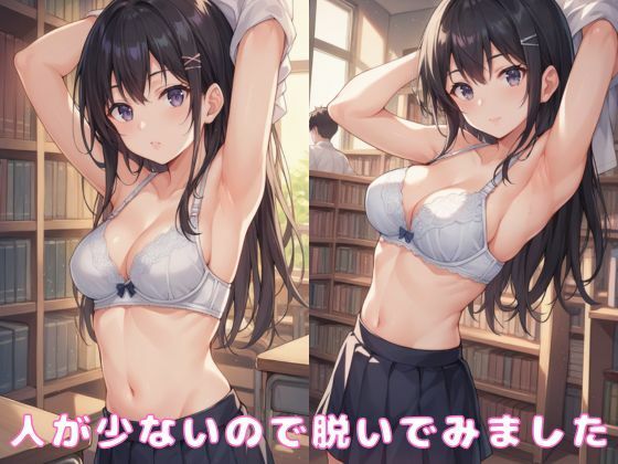 サンプル画像3:図書室で脇みせしてたら、喘ぎまくることになった話(AI結) [d_476327]