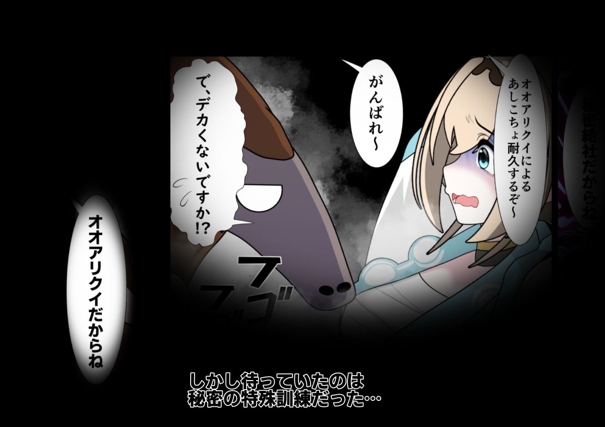 サンプル画像5:ようじんぼうアイドルアリクイ責め(悪魔がきたりて) [d_476363]