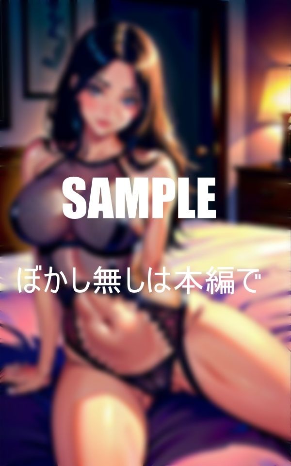 サンプル画像1:いやらしい奥様たちの性欲  息子の親友を誘惑(AI美女LABO.3) [d_476458]