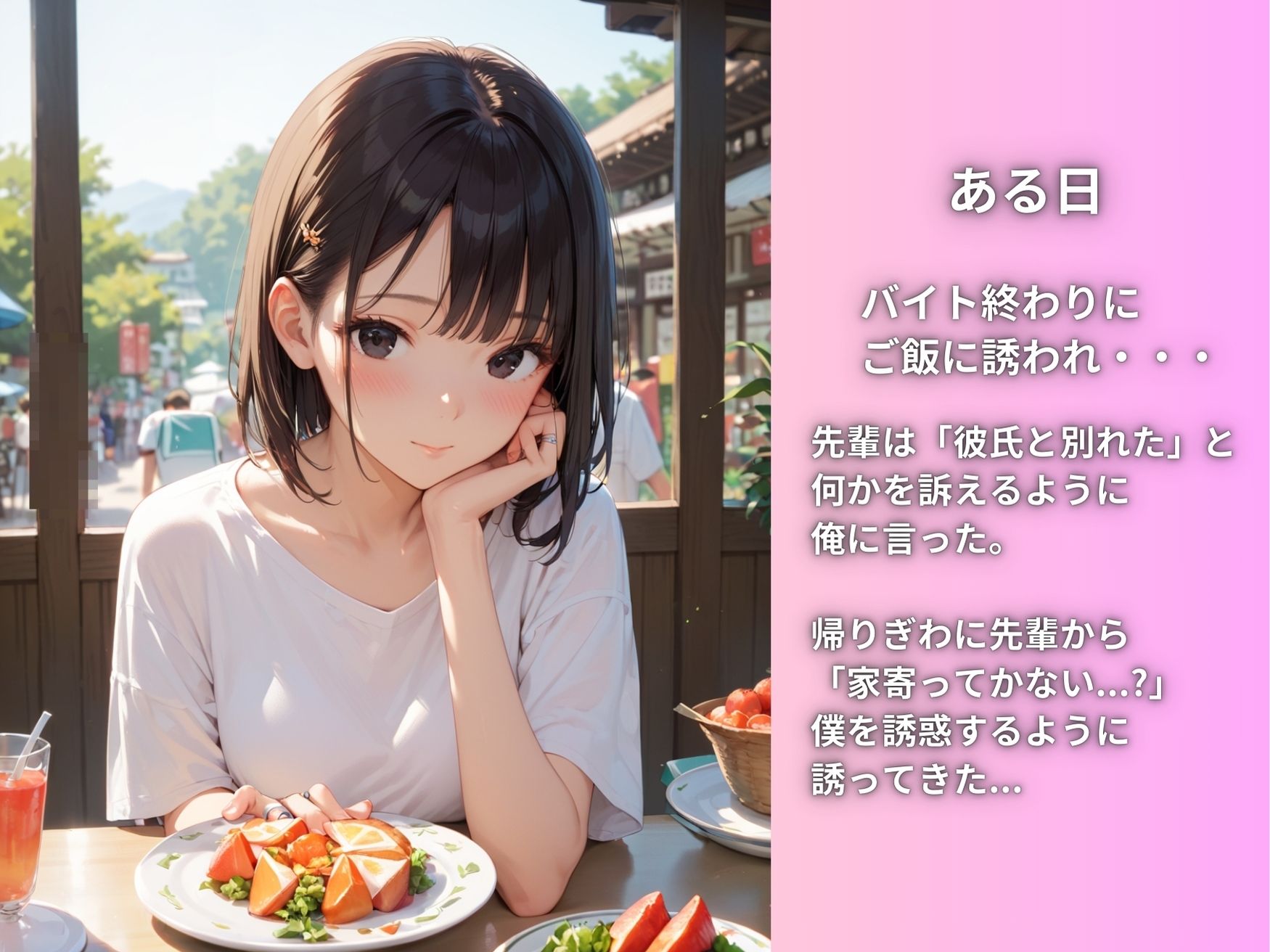 サンプル画像3:バイト先の先輩【レス解消で僕を誘惑してきた件】(男のロマン) [d_476541]