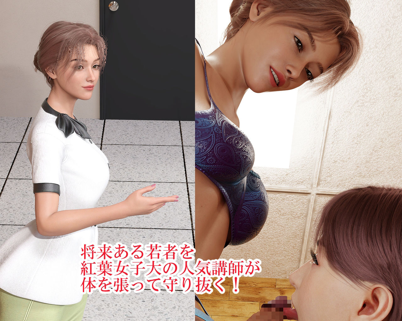 サンプル画像3:欲望の教壇 〜日影美枝 編〜(YY堂) [d_476560]