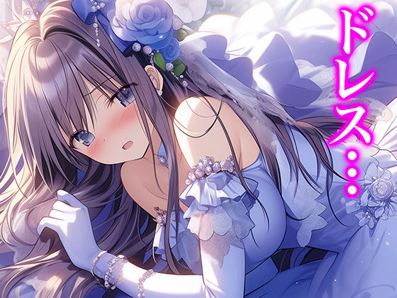 ドレス美少女32 【全年齢対応版】ドレスの誘い（いざない）
