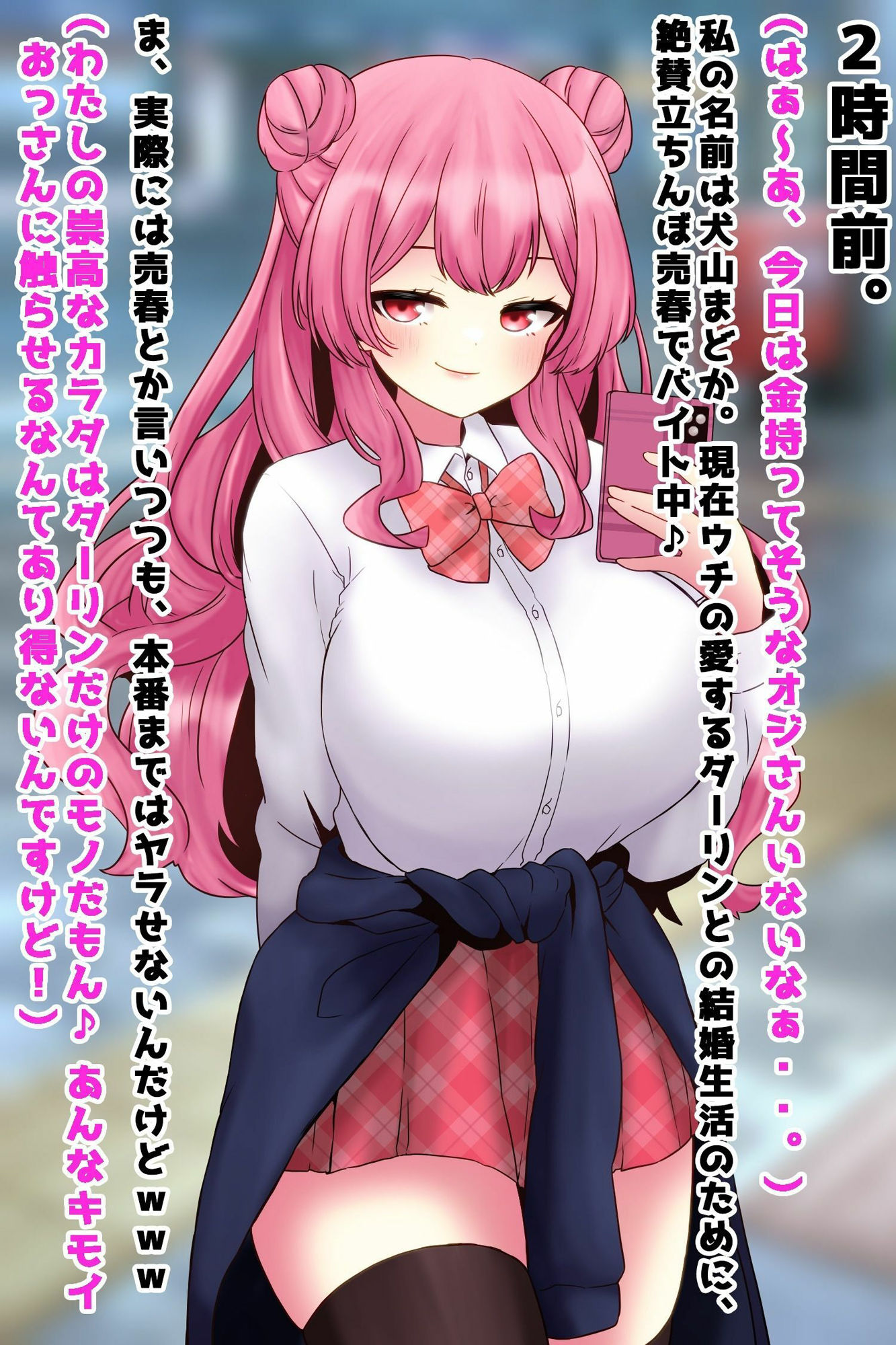 サンプル画像1:男から金を盗む『頂き美少女』オナホ調教！(峰田虎次郎) [d_476657]