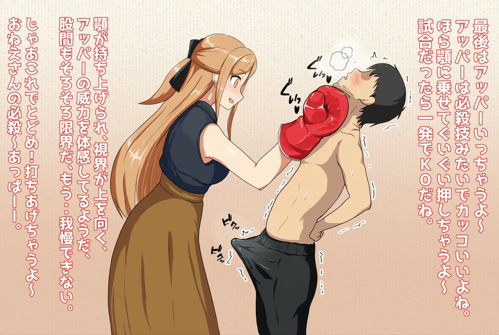 サンプル画像2:癒しのおねえさんとボクシングプレイ ソフト？ 1(なんてん堂) [d_476689]