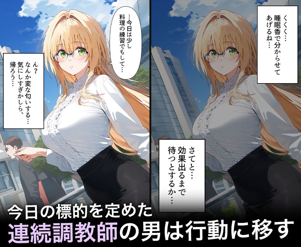 サンプル画像2:連続調教師-スライムおっぱいを独り占め！ハメまくって生中出しセックスを教える話 ティ○ーユ・ルナティーク(ハニトー) [d_476714]