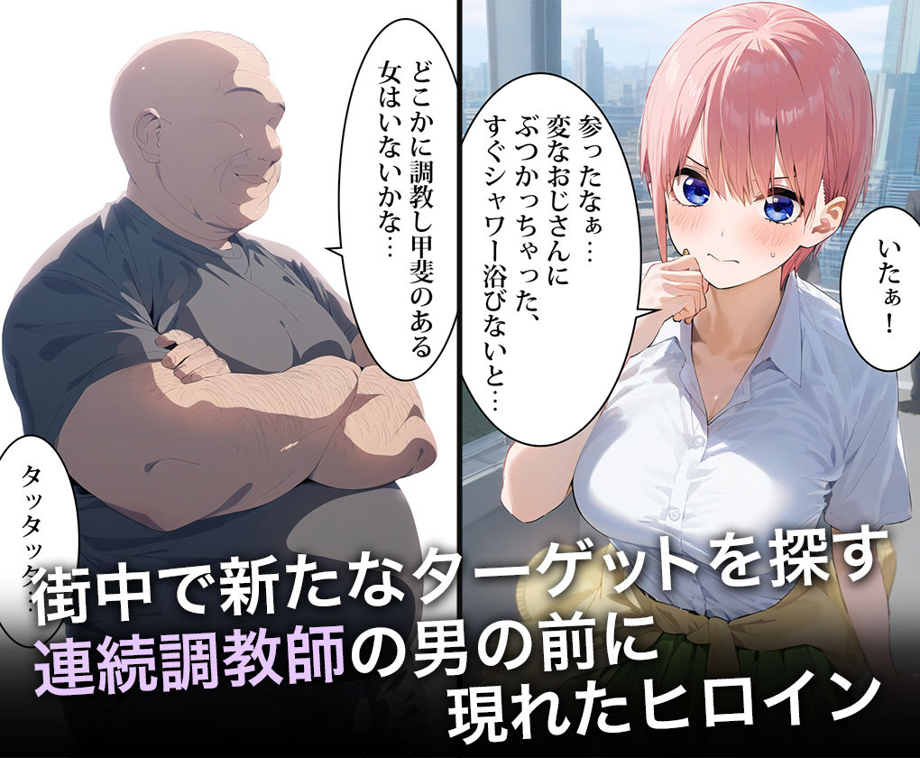 サンプル画像1:連続調教師-期待の神乳新人女優に生ハメ中出ししたら… 中○一花(ハニトー) [d_476717]