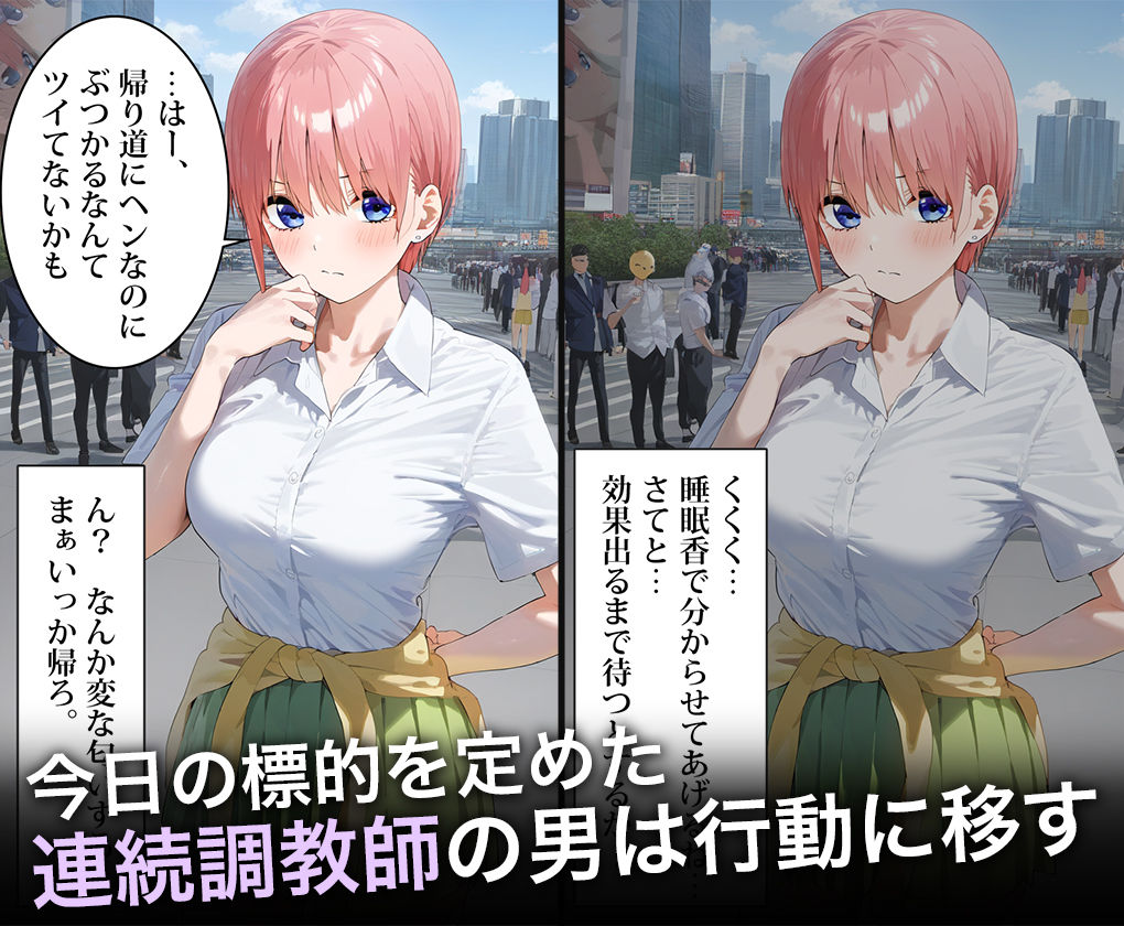 サンプル画像2:連続調教師-期待の神乳新人女優に生ハメ中出ししたら… 中○一花(ハニトー) [d_476717]