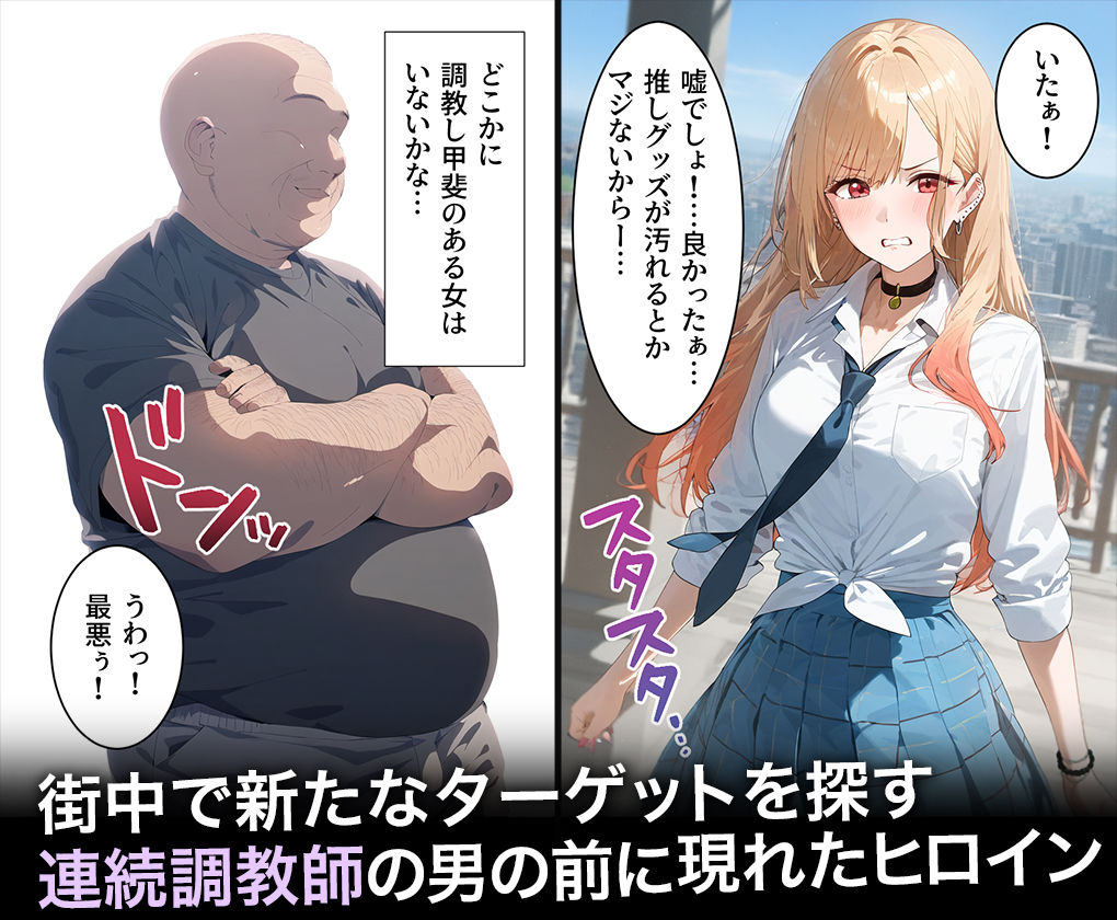 サンプル画像1:連続調教師-金髪でオタクなコスプレイヤーとの性調教教育。おまけで雫ちゃん登場！ 喜○川 海夢(ハニトー) [d_476720]