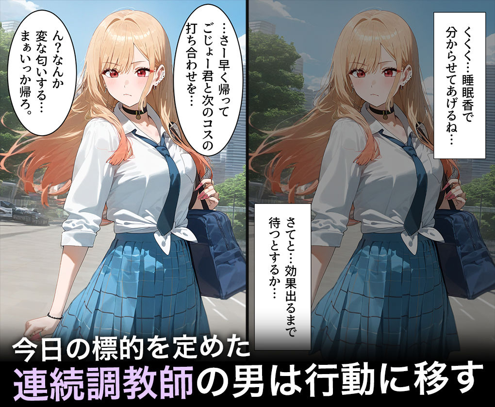 サンプル画像2:連続調教師-金髪でオタクなコスプレイヤーとの性調教教育。おまけで雫ちゃん登場！ 喜○川 海夢(ハニトー) [d_476720]