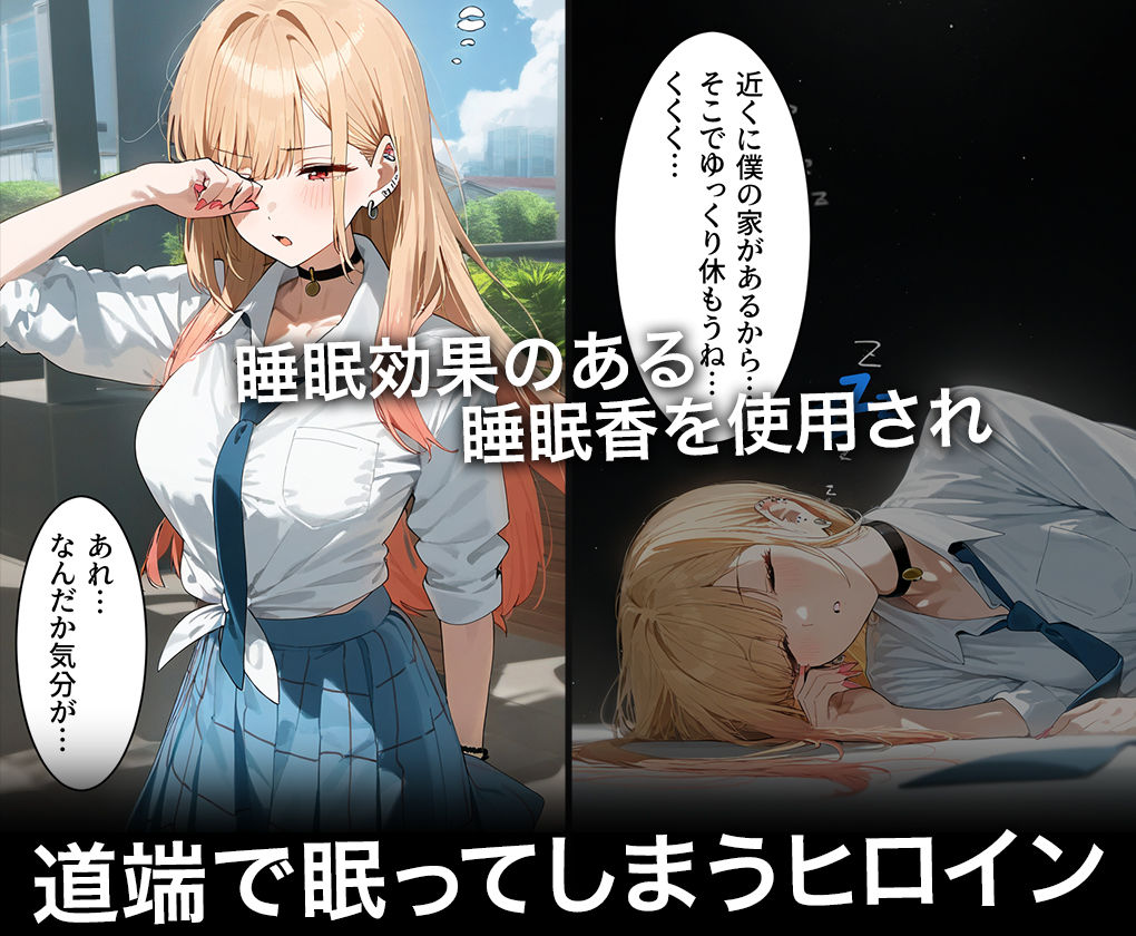 サンプル画像3:連続調教師-金髪でオタクなコスプレイヤーとの性調教教育。おまけで雫ちゃん登場！ 喜○川 海夢(ハニトー) [d_476720]