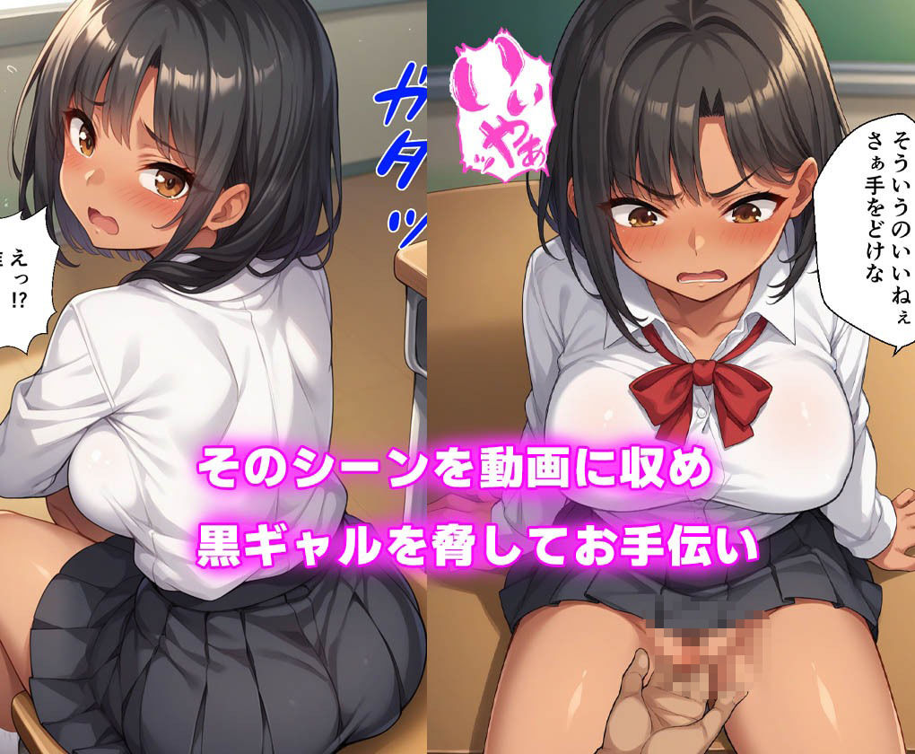 サンプル画像2:彼氏が知らない彼女の性長記録 黒ギャル編(種付け彦) [d_476819]