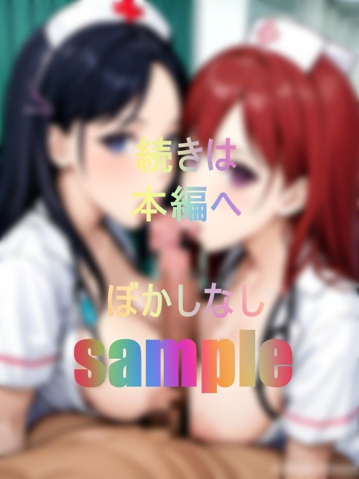 サンプル画像6:何度も射精させてくれるなべずりペロペロ痴女ナースのナースコールは『ヤルよ！』のサイン(M字大魔王) [d_476869]