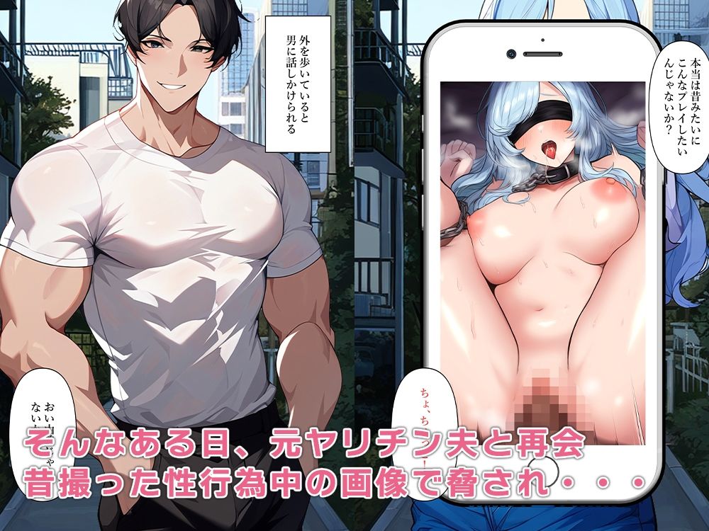 サンプル画像2:元ヤリチン夫に寝取られ、妻は快楽に支配される(ねずみのバンキング) [d_476873]