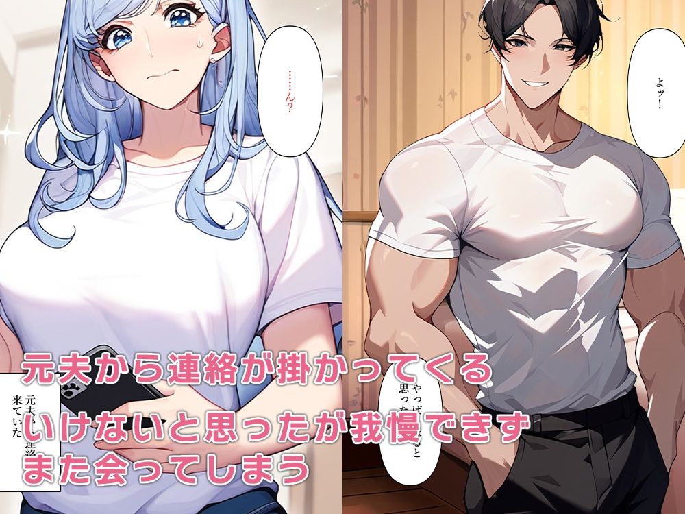 サンプル画像6:元ヤリチン夫に寝取られ、妻は快楽に支配される(ねずみのバンキング) [d_476873]